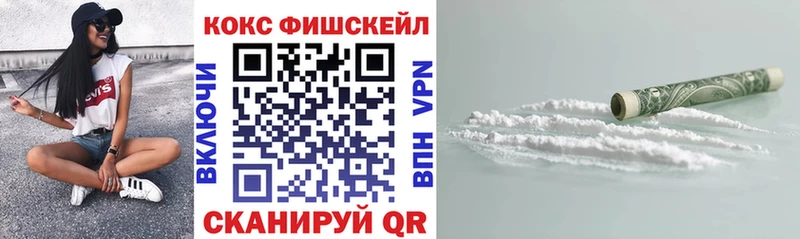 Кокаин Fish Scale omg ссылки Верхний Тагил