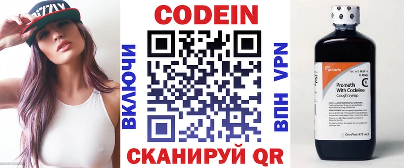 Codein Purple Drank  Верхний Тагил 
