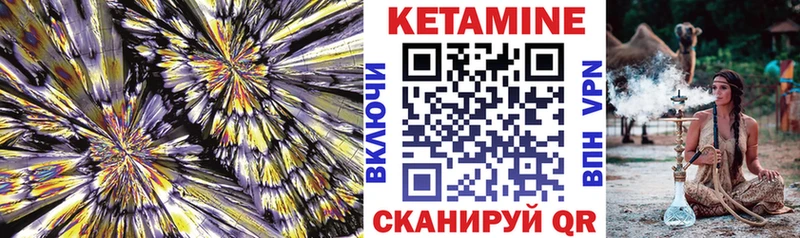 Кетамин ketamine  Верхний Тагил 